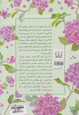 تشویش و منزلت